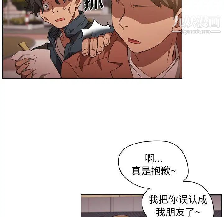 没种又怎样第14话