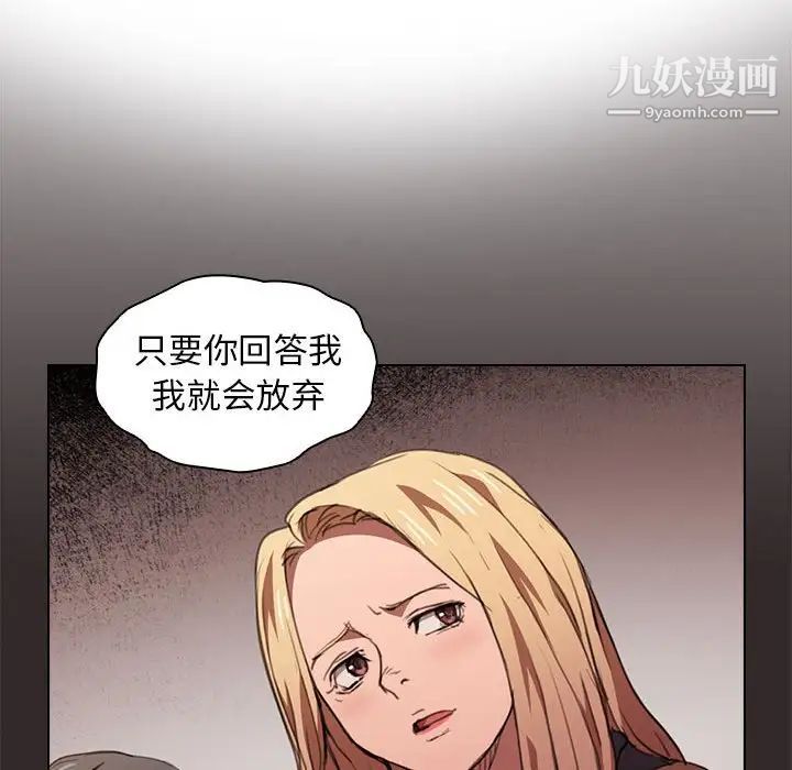 没种又怎样第14话