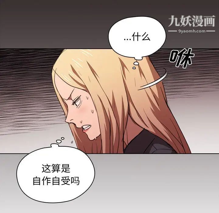 没种又怎样第14话