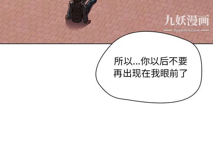 没种又怎样第15话