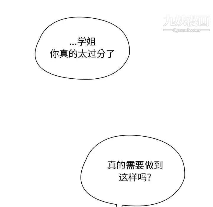 没种又怎样第15话