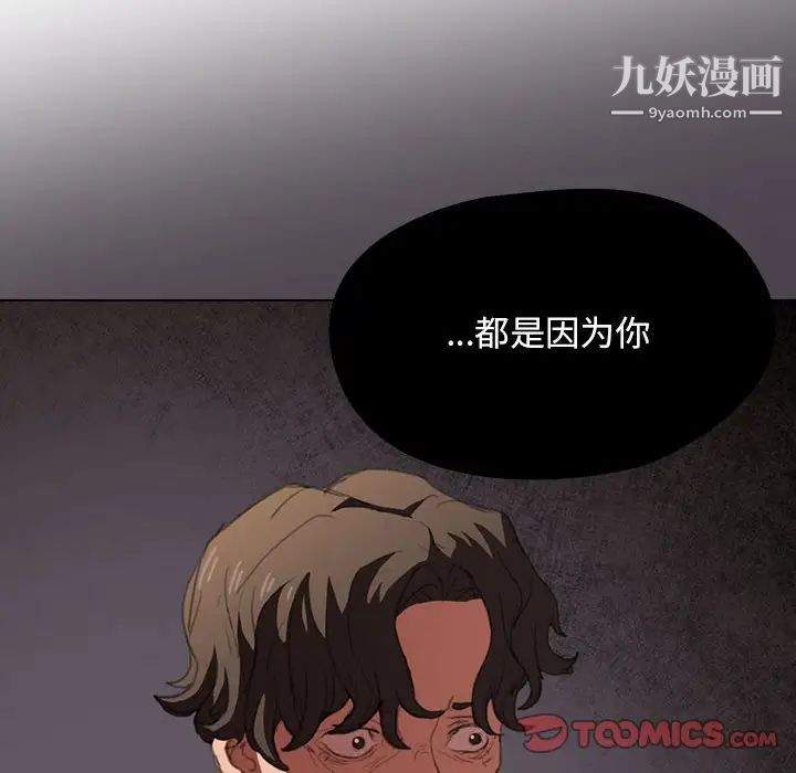没种又怎样第15话