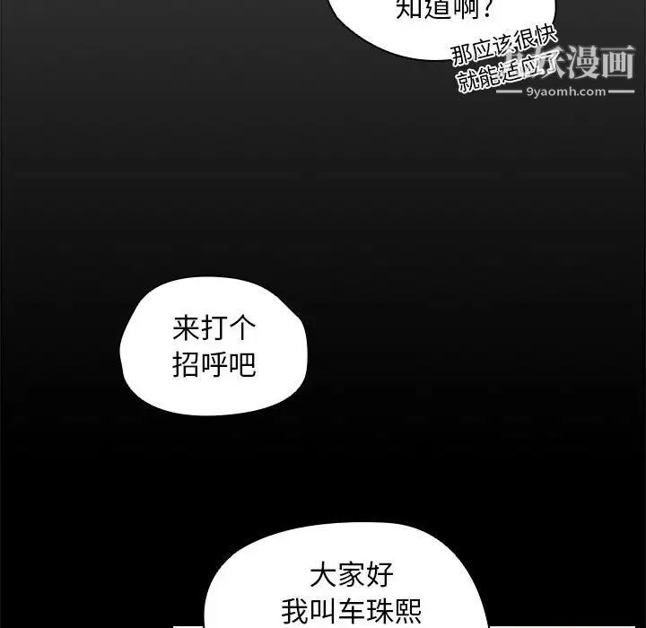 没种又怎样第15话