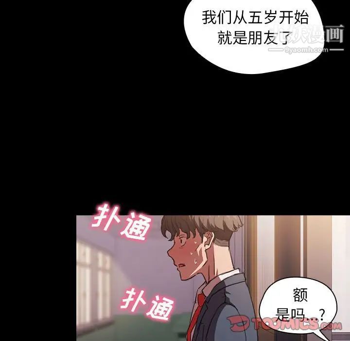 没种又怎样第15话