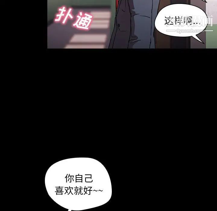 没种又怎样第15话