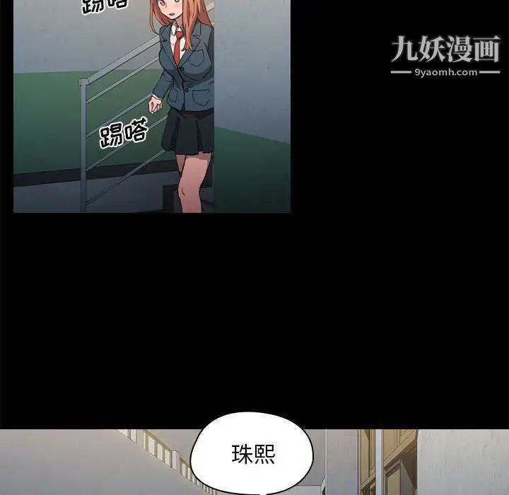 没种又怎样第15话