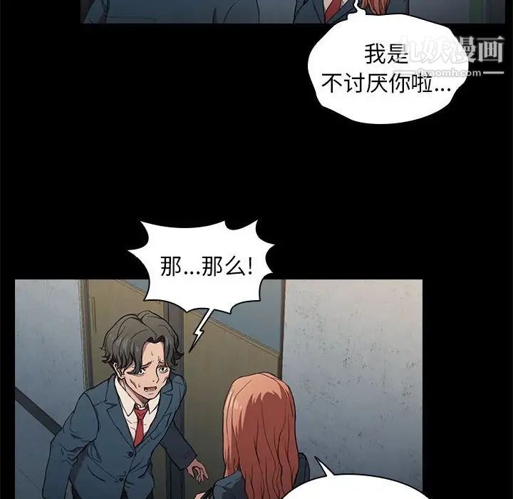 没种又怎样第16话