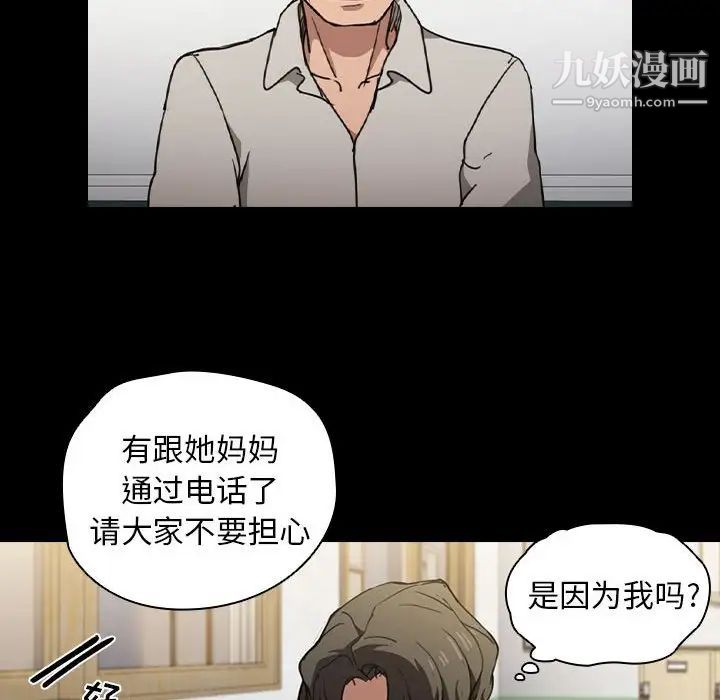 没种又怎样第16话