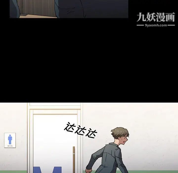 没种又怎样第16话