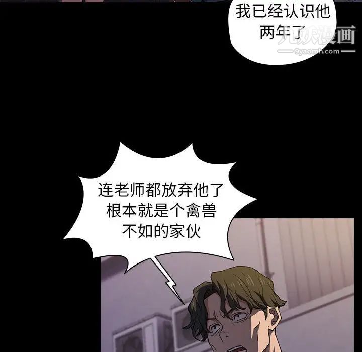 没种又怎样第16话