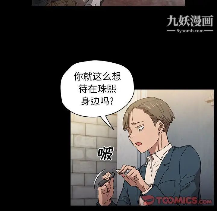 没种又怎样第16话