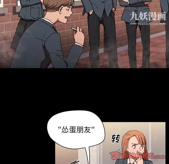 没种又怎样第16话