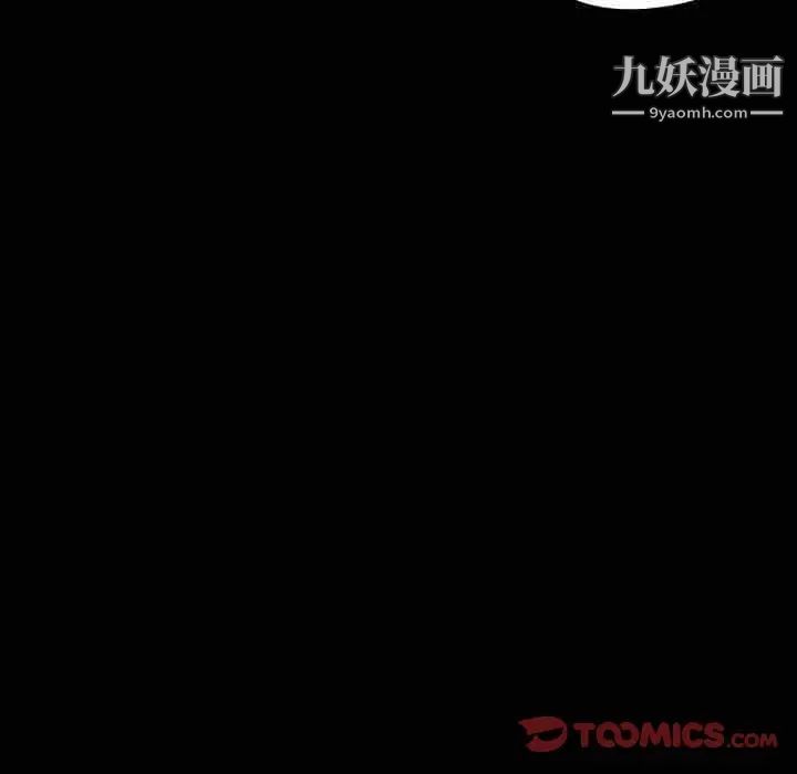没种又怎样第16话