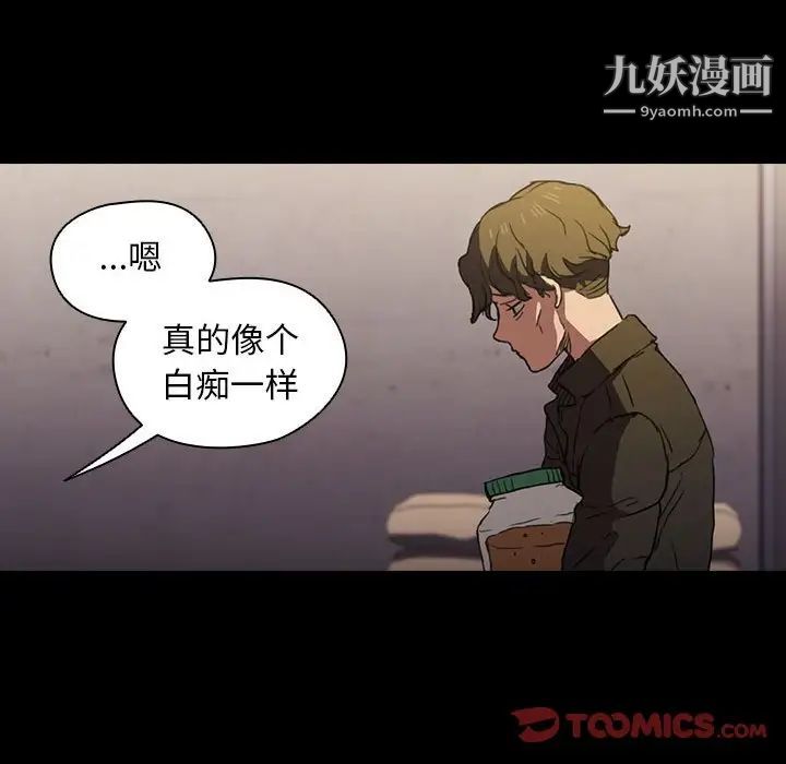 没种又怎样第16话