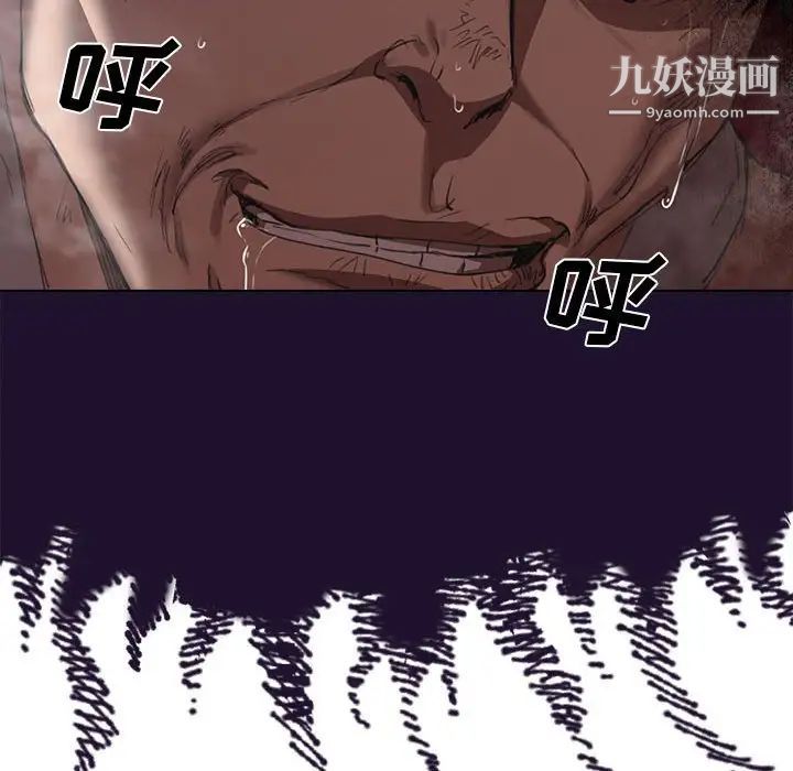 没种又怎样第17话