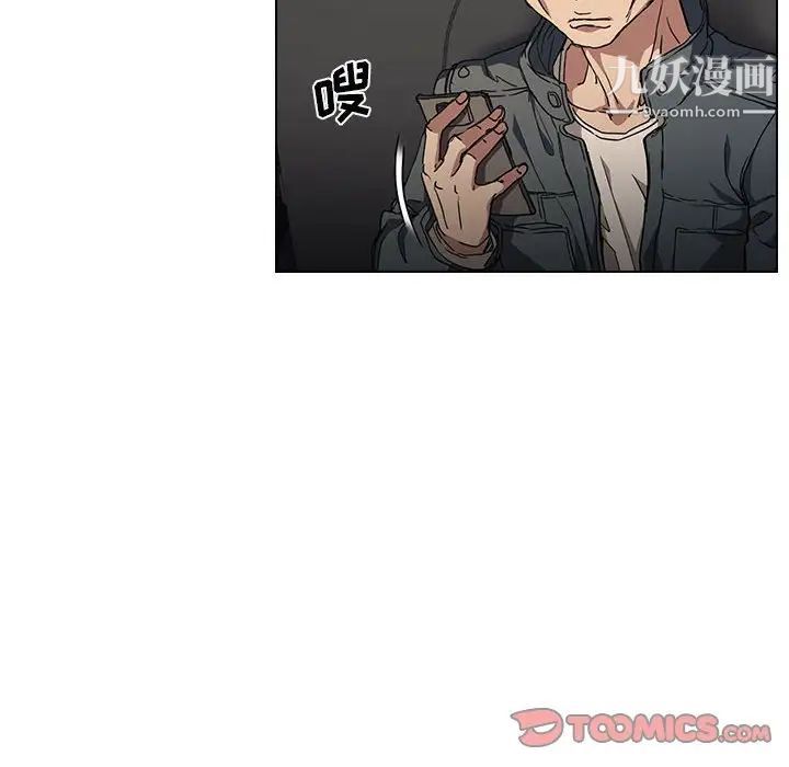 没种又怎样第17话
