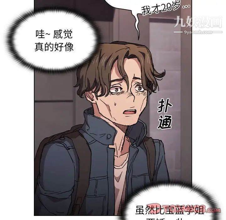 没种又怎样第17话
