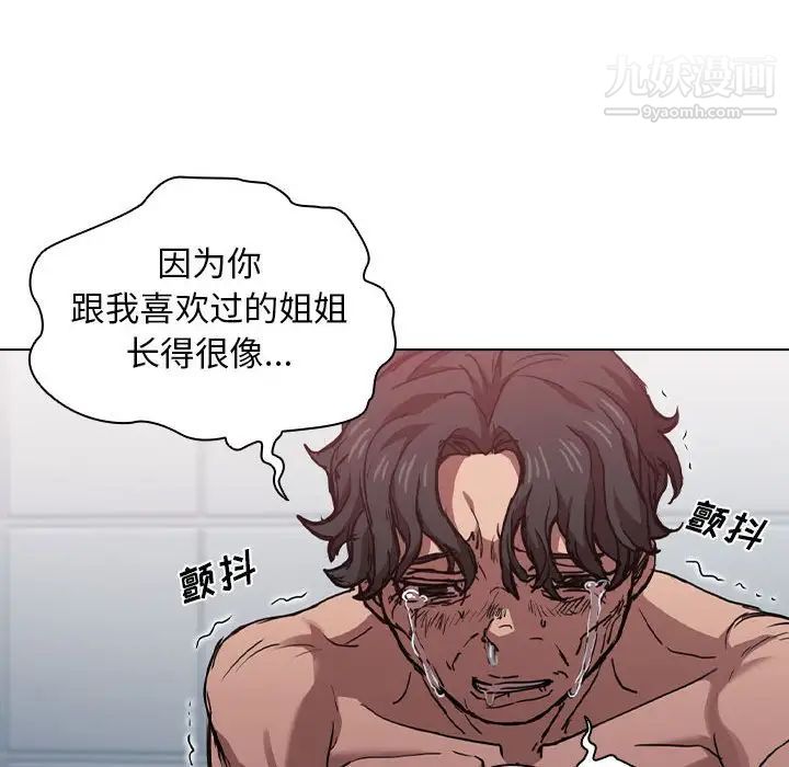 没种又怎样第17话