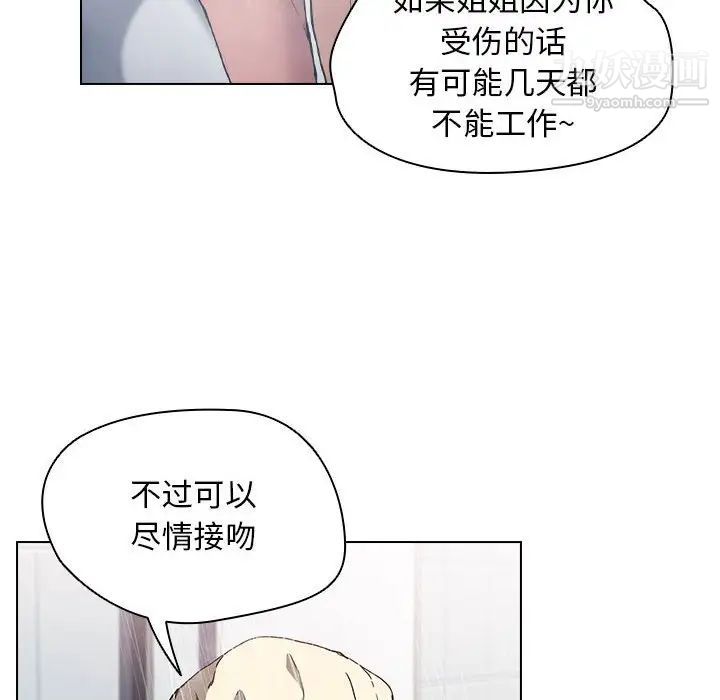 没种又怎样第17话