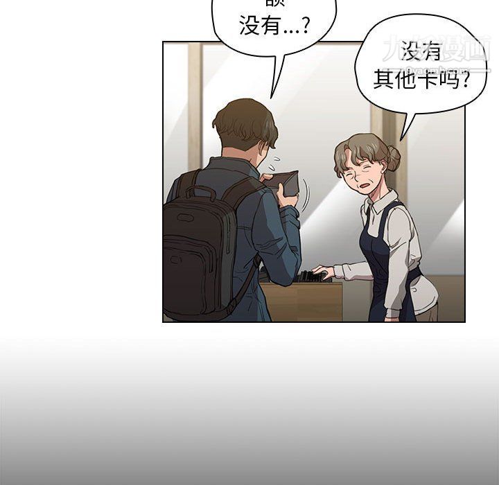 没种又怎样第18话