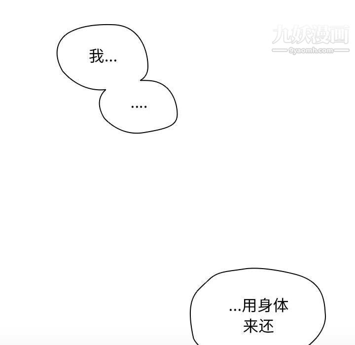 没种又怎样第18话