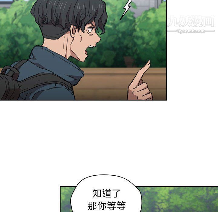 没种又怎样第18话