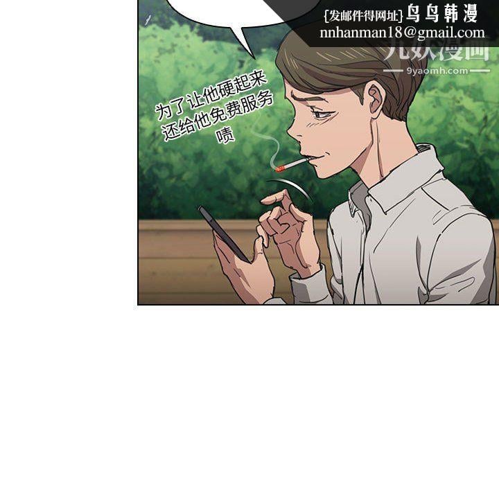 没种又怎样第18话