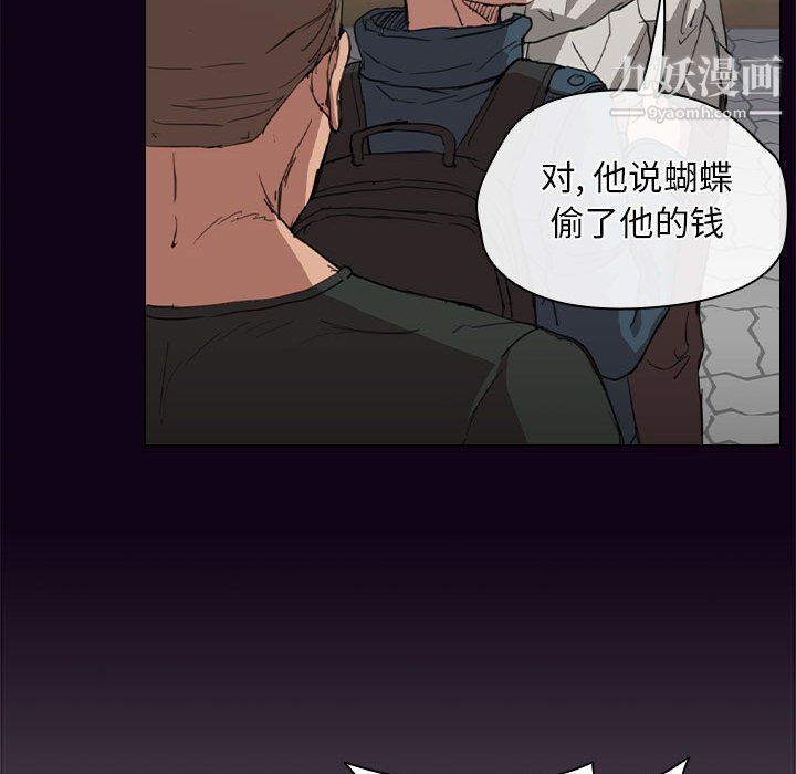 没种又怎样第18话