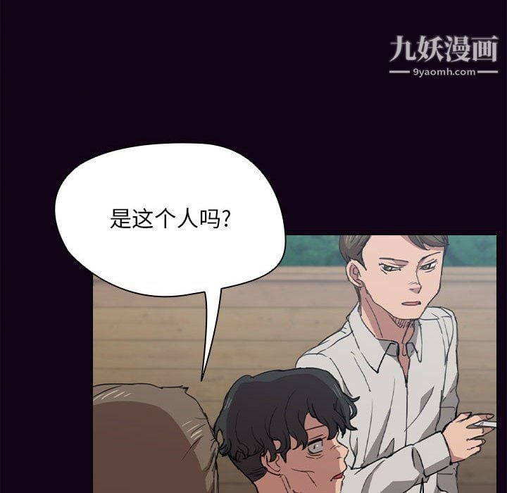 没种又怎样第18话