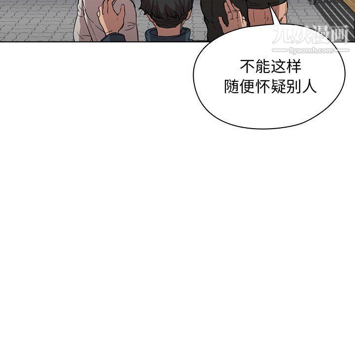 没种又怎样第18话
