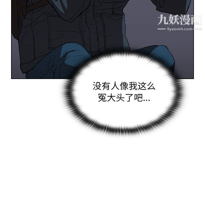 没种又怎样第18话