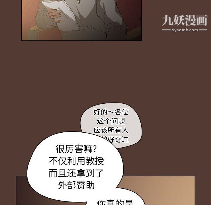 没种又怎样第18话
