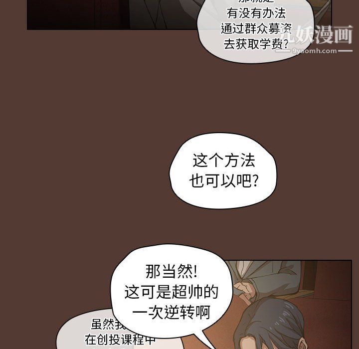 没种又怎样第18话