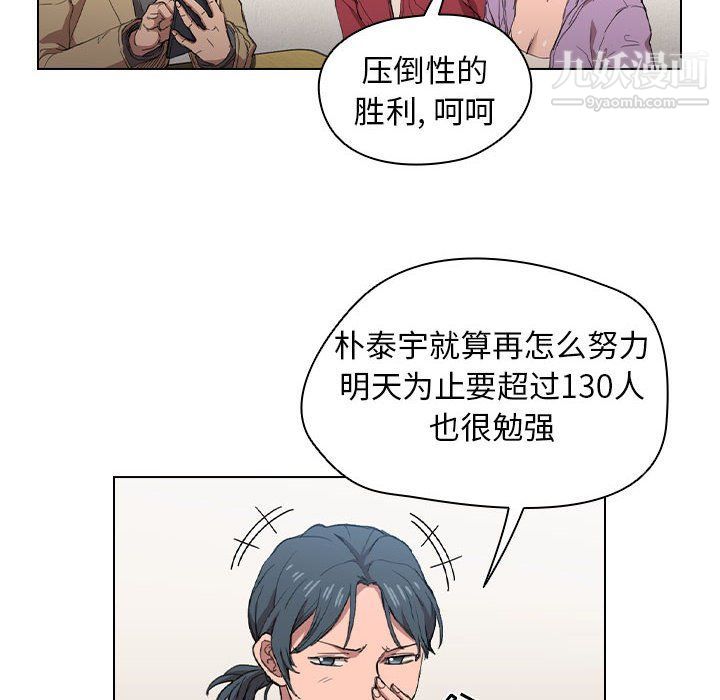 没种又怎样第19话