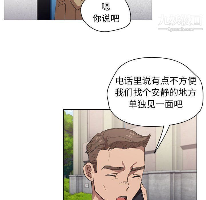 没种又怎样第19话