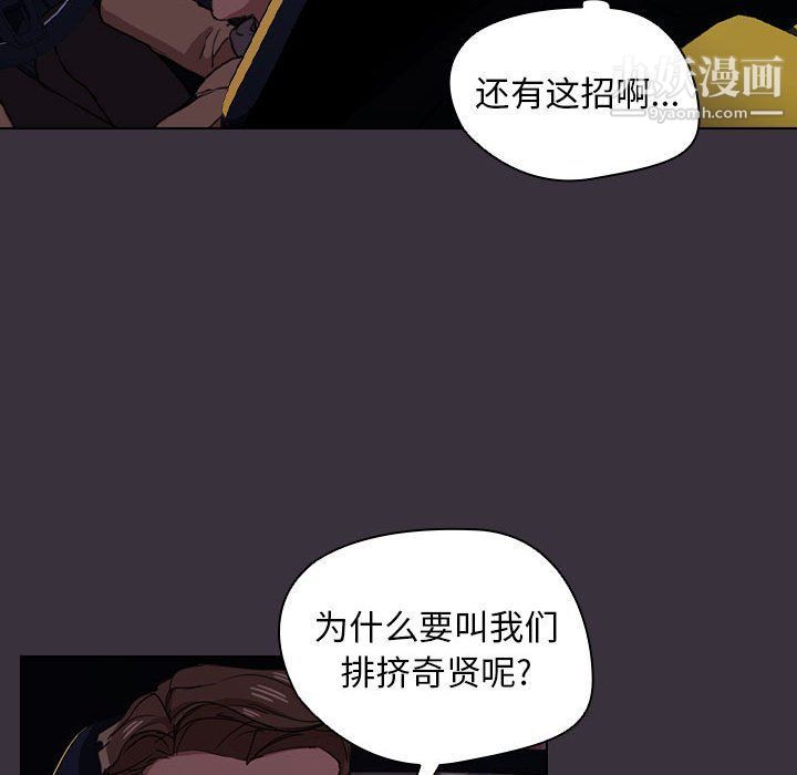 没种又怎样第19话