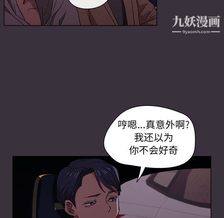 没种又怎样第19话