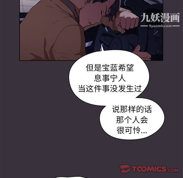 没种又怎样第19话