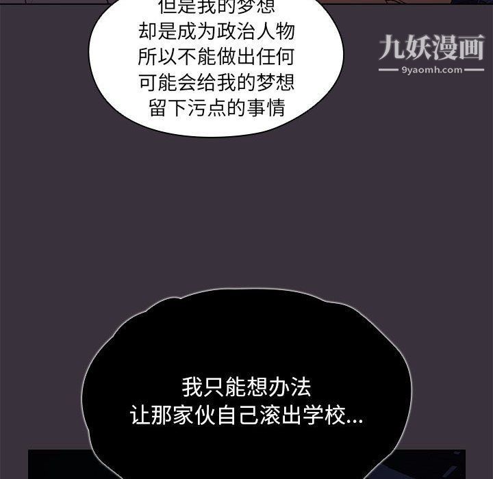 没种又怎样第19话
