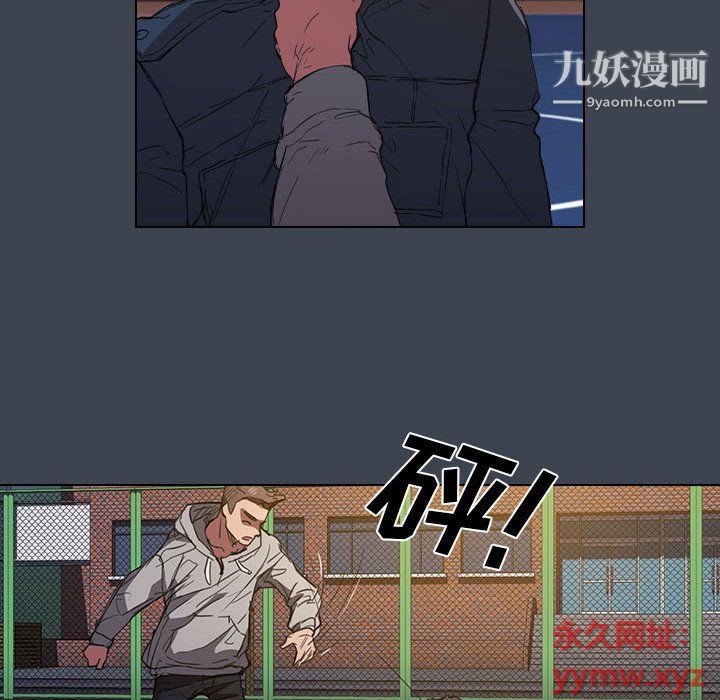 没种又怎样第19话