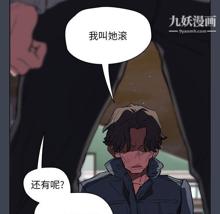 没种又怎样第19话