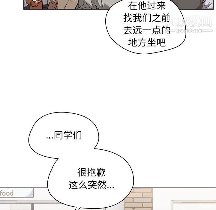 没种又怎样第19话