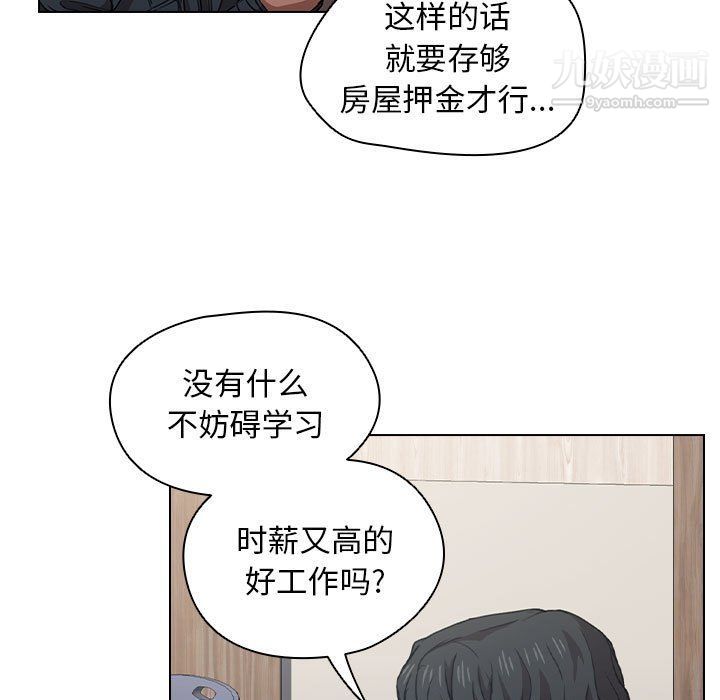 没种又怎样第20话