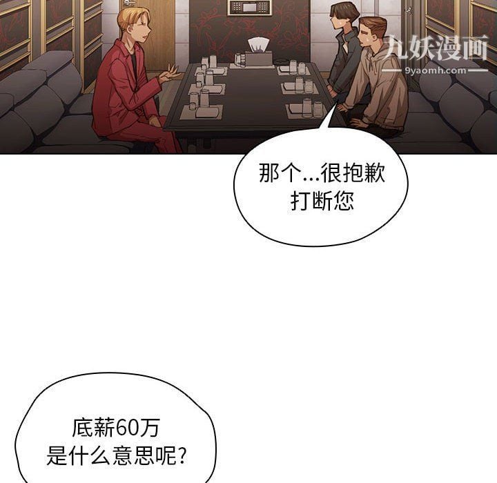 没种又怎样第20话