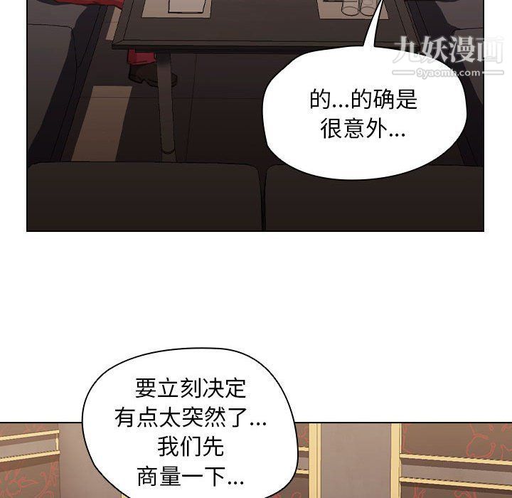 没种又怎样第20话
