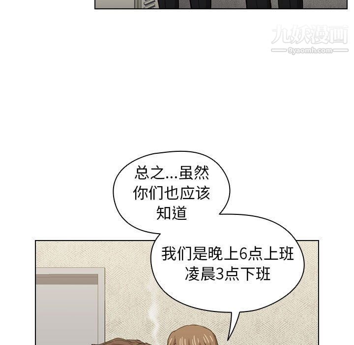没种又怎样第20话