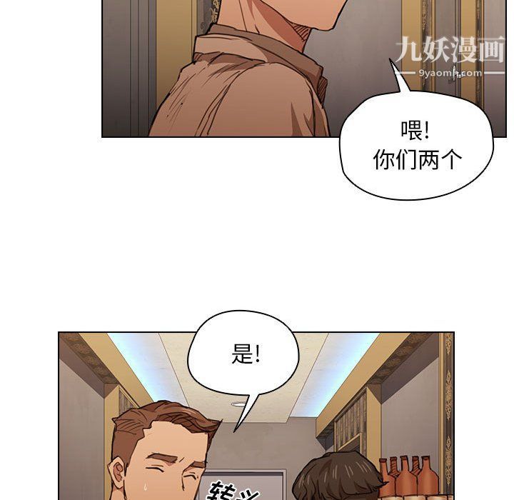 没种又怎样第20话