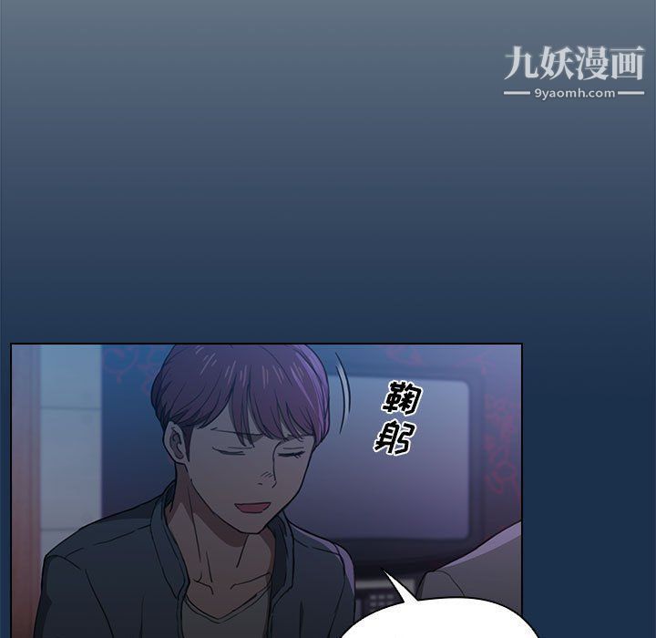 没种又怎样第21话