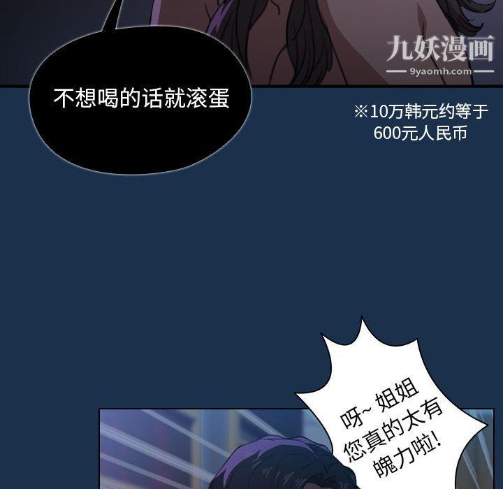 没种又怎样第21话