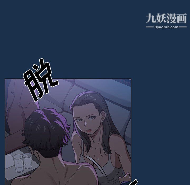 没种又怎样第21话